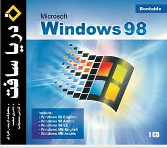نرم افزار سافت ویر Windows 986306